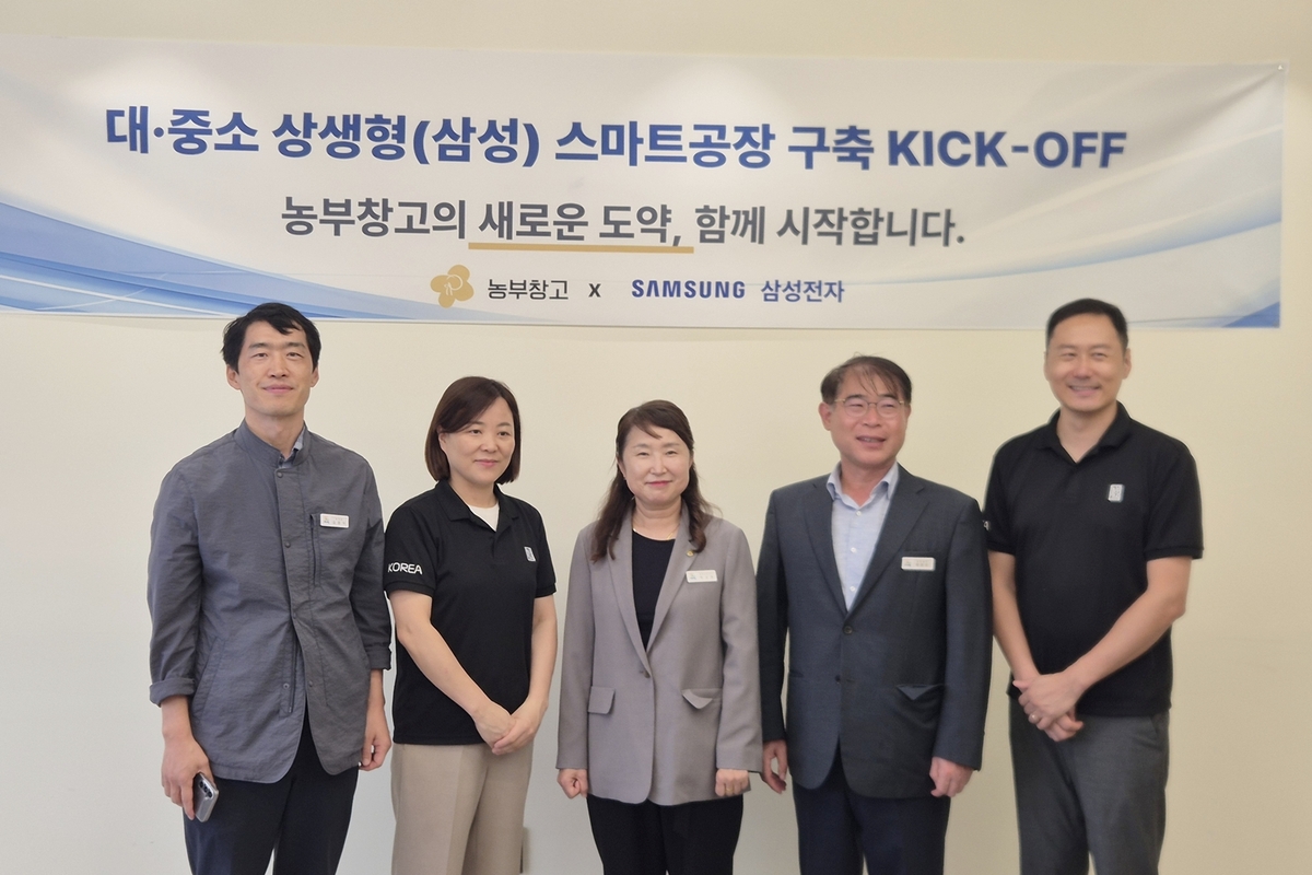 농부창고, 삼성과 손잡고 스마트공장 구축 본격화 - 뉴스 썸네일 이미지