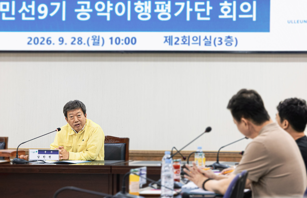 초소형 원자로·특별자치군... 울릉군 민선 9기 97개 공약 ‘담금질 시험대’
