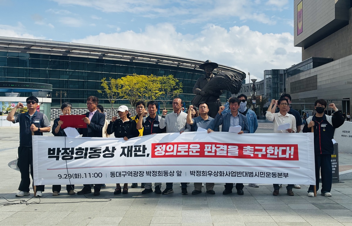 2026년 9월 29일 동대구역 박정희 동상 철거 소송 판결을 앞둔 시민단체 기자회견