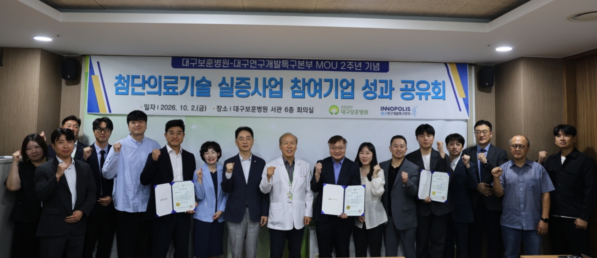 대구보훈병원, AI 의료기술 '시험무대'로...10개 기술 현장 실증 - 뉴스 썸네일 이미지