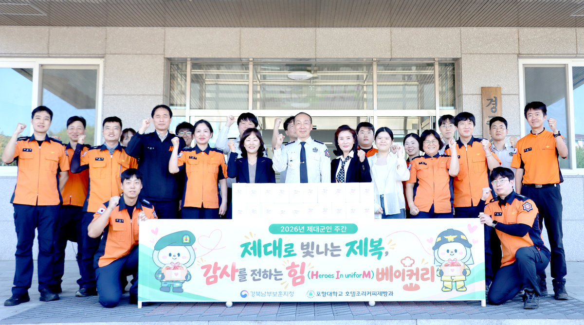“군인·소방관 <b>아저씨</b> 힘내세요”…포항대 학생들, 직접 구운 ‘감사빵...