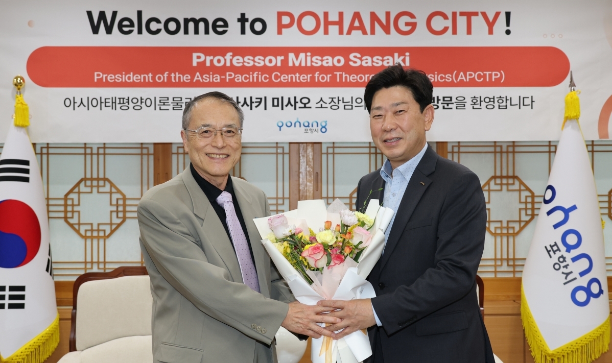 佛 최고 과학연구기관 손잡는다...포항시, 'CNRS 협력센터' 유치 시동 - 뉴스 썸네일 이미지
