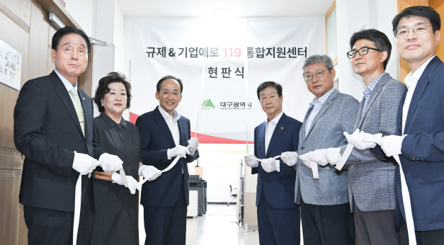 대구 기업애로 '119' 출범 100일 만에 170건 접수...자금 문제 최다 - 뉴스 썸네일 이미지