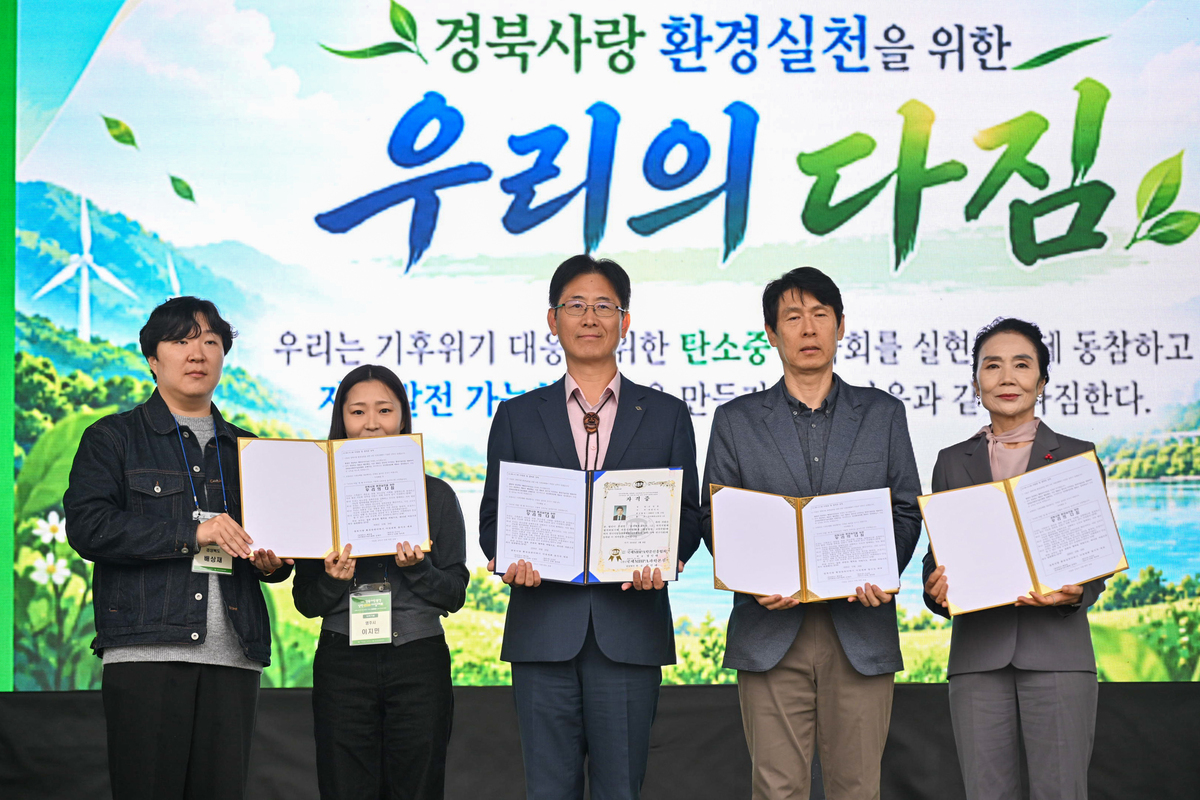 경북도 환경 실천 다짐 대회 열고 2차 공공기관 유치 결의 - 뉴스 썸네일 이미지
